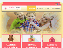 Tablet Screenshot of moibabydom.ru